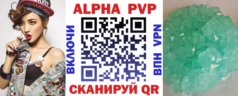 Alpha-PVP крисы CK Кувандык