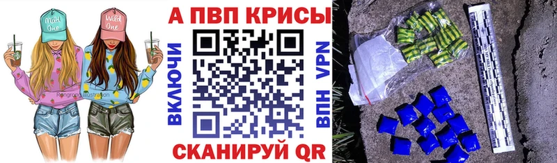 Купить закладки  Кувандык  Alfa_PVP крисы CK 
