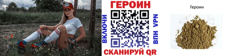 Героин VHQ  Купить где  Кувандык 