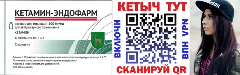 Купить  Кувандык  Кетамин ketamine 