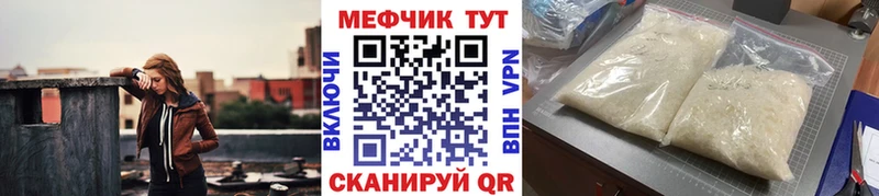 Купить  Кувандык  МЕФ VHQ 