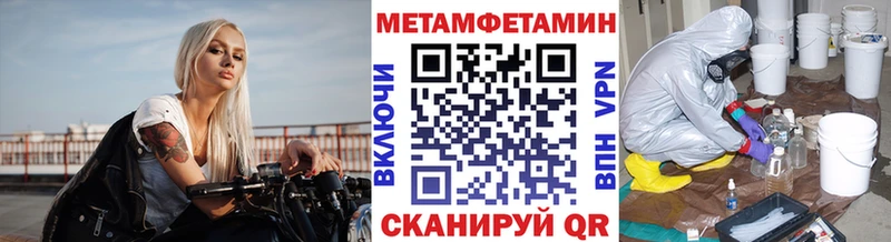 Купить закладки Кувандык МЕТАМФЕТАМИН витя
