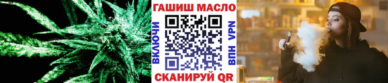 Купить закладки Кувандык ТГК концентрат